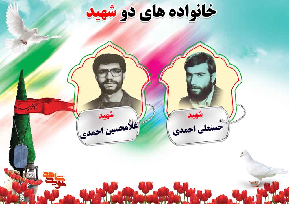 دو شهیدی های استان مرکزی؛ شهیدان رضوی، ابوالحسنی و احمدی دو شهیدی های استان مرکزی؛ شهیدان رضوی، ابوالحسنی و احمدی