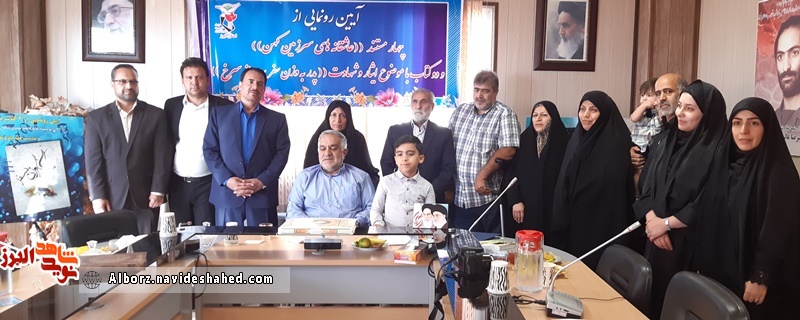 مستند عاشقانههای سرزمینِ کهن ناگفتههایی از زندگی همسران جانباز مستند عاشقانههای سرزمینِ کهن ناگفتههایی از زندگی همسران جانباز