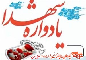 یادواره 2 شهید گمنام بیدستان برگزار میشود یادواره 2 شهید گمنام بیدستان برگزار میشود
