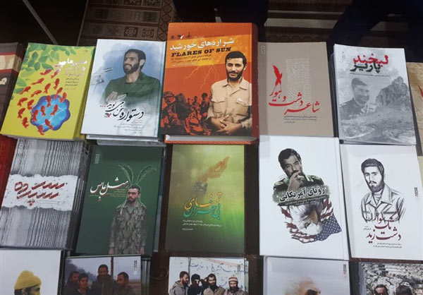 ارایه 80 اثر نشر 27 بعثت در نمایشگاه ملی کتاب دفاع مقدس ارایه 80 اثر نشر 27 بعثت در نمایشگاه ملی کتاب دفاع مقدس
