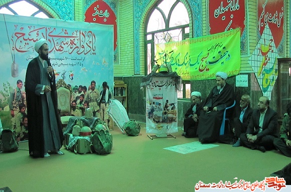 برگزاری یادواره 135 شهید بسیجی شهرستان مهدیشهر برگزاری یادواره 135 شهید بسیجی شهرستان مهدیشهر