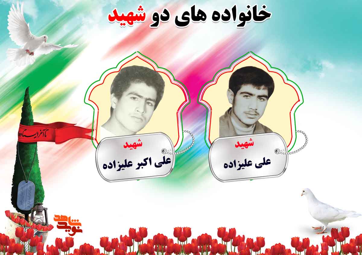 دو شهیدی های استان مرکزی | شهیدان عشقی، علیزاده ، غریبی و غفاری دو شهیدی های استان مرکزی | شهیدان عشقی، علیزاده ، غریبی و غفاری