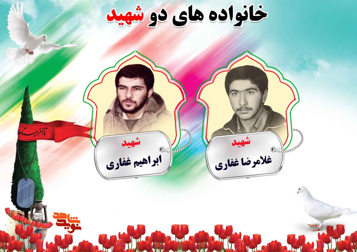 دو شهیدی های استان مرکزی | شهیدان عشقی، علیزاده ، غریبی و غفاری دو شهیدی های استان مرکزی | شهیدان عشقی، علیزاده ، غریبی و غفاری