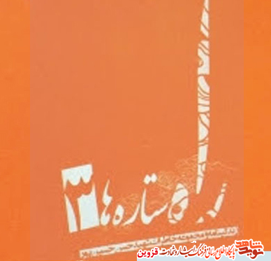 برشی از کتاب برشی از کتاب