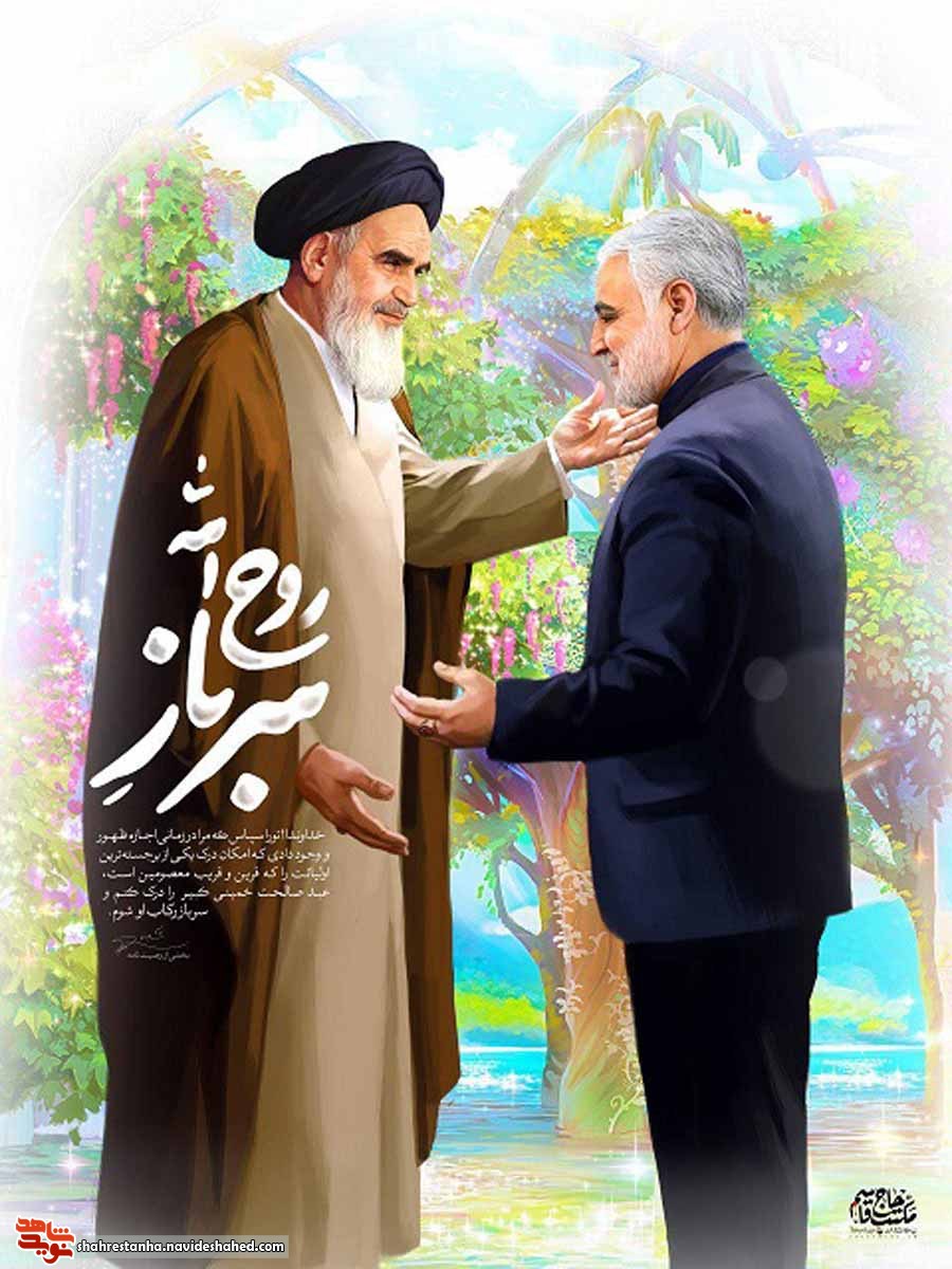 آئین معنوی سرباز مکتب امام خمینی(ره) در حرم مطهر بنیانگذار جمهوری اسلامی برگزار می شود