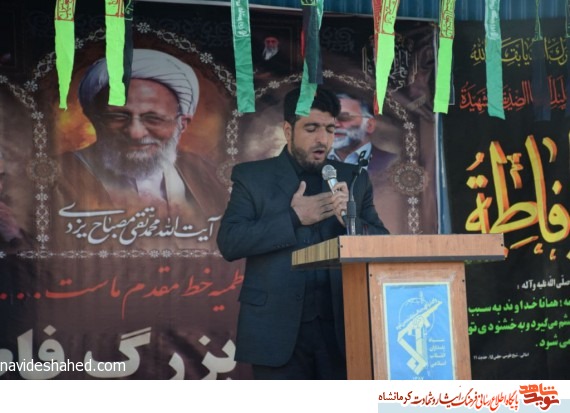 مراسم گرامیداشت سالروز شهادت حضرت فاطمه(س) در سپاه ناحیه هرسین برگزار شد