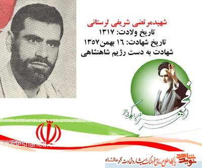 نقش فعالی در راه اهداف مقدس اسلام و تشکیل گروه های کوچک داشت