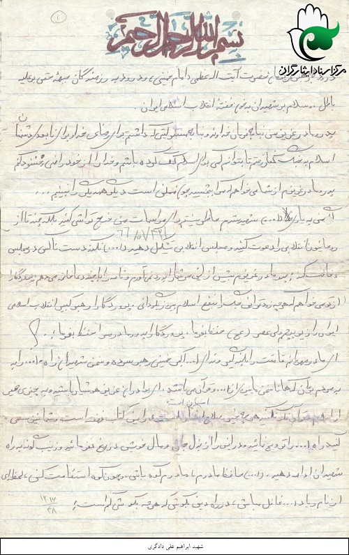 در تشییع جنازه ام عکس بنى صدر را پاره کنید و پرچم آمریکا را آتش بزنید در تشییع جنازه ام عکس بنى صدر را پاره کنید و پرچم آمریکا را آتش بزنید