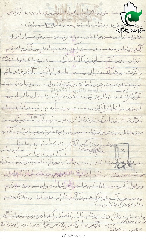 در تشییع جنازه ام عکس بنى صدر را پاره کنید و پرچم آمریکا را آتش بزنید در تشییع جنازه ام عکس بنى صدر را پاره کنید و پرچم آمریکا را آتش بزنید