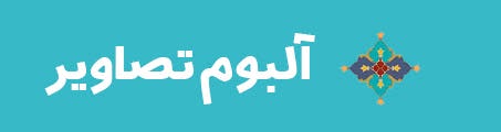 ویژه‌نامه الکترونیکی شهید «عباس رجبعلی» منتشر شد