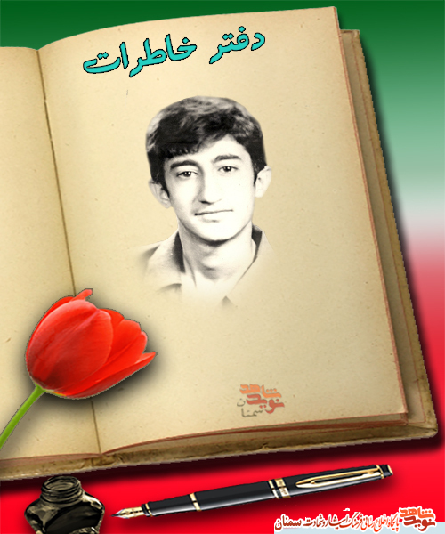 داستان دفترچه‌ای که بین جمعیت افتاد
