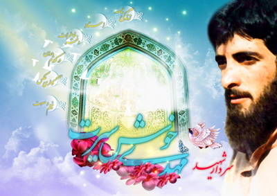 ویژه نامه «نویدشاهدگیلان»