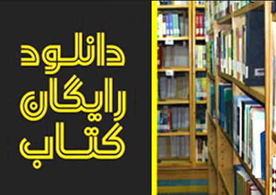ویژه نامه «نویدشاهدگیلان»