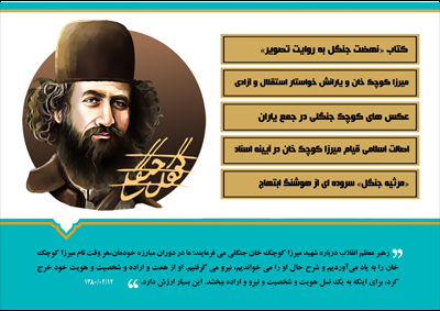 ویژه نامه «نویدشاهدگیلان»