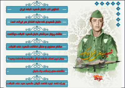 ویژه نامه «نویدشاهدگیلان»