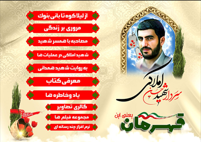 ویژه نامه «نویدشاهدگیلان»
