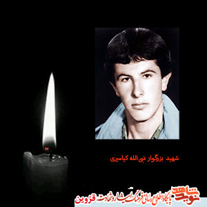 مادر شهید «نبیالله کیامیری» آسمانی شد مادر شهید «نبیالله کیامیری» آسمانی شد