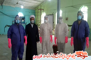 جلوههایی از ایثار روحانیون قزوینی در مبارزه با کرونا جلوههایی از ایثار روحانیون قزوینی در مبارزه با کرونا
