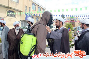 جلوههایی از ایثار روحانیون قزوینی در مبارزه با کرونا جلوههایی از ایثار روحانیون قزوینی در مبارزه با کرونا