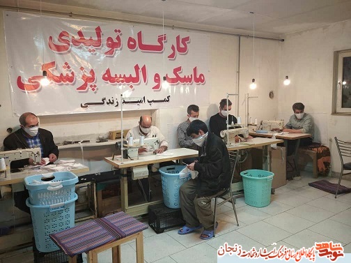 رزمندگانی که با هم ساختند و بر دشمنی کرونا تاختند رزمندگانی که با هم ساختند و بر دشمنی کرونا تاختند