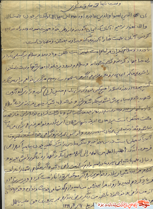 شهید عسگری: در نماز جمعه شرکت کنید،شرکت در نماز جمعه مشت محکمی بر دهان ابرقدرتها جهان است شهید عسگری: در نماز جمعه شرکت کنید،شرکت در نماز جمعه مشت محکمی بر دهان ابرقدرتها جهان است
