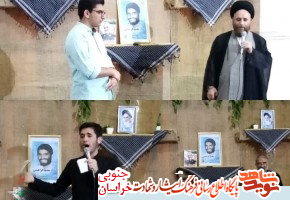 یادوراه شهید مهندس محمد ابراهیمی به صورت مجازی در بشرویه برگزار شد یادوراه شهید مهندس محمد ابراهیمی به صورت مجازی در بشرویه برگزار شد