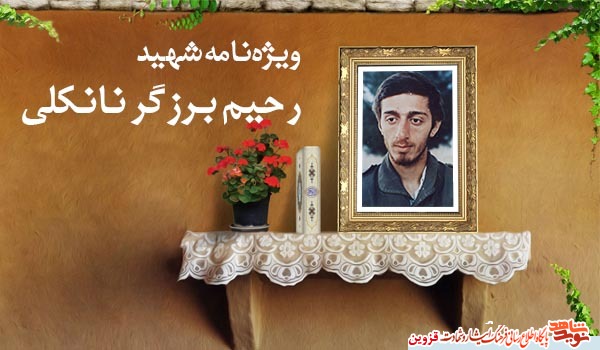 ویژهنامه الکترونیکی شهید ویژهنامه الکترونیکی شهید
