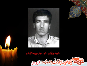 مادر شهید سیفیپورسگزآبادی به فرزند شهیدش پیوست مادر شهید سیفیپورسگزآبادی به فرزند شهیدش پیوست