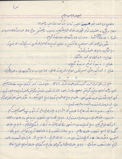 قدر انقلاب را بدانیم و با جان و مال از آن دفاع کنیم