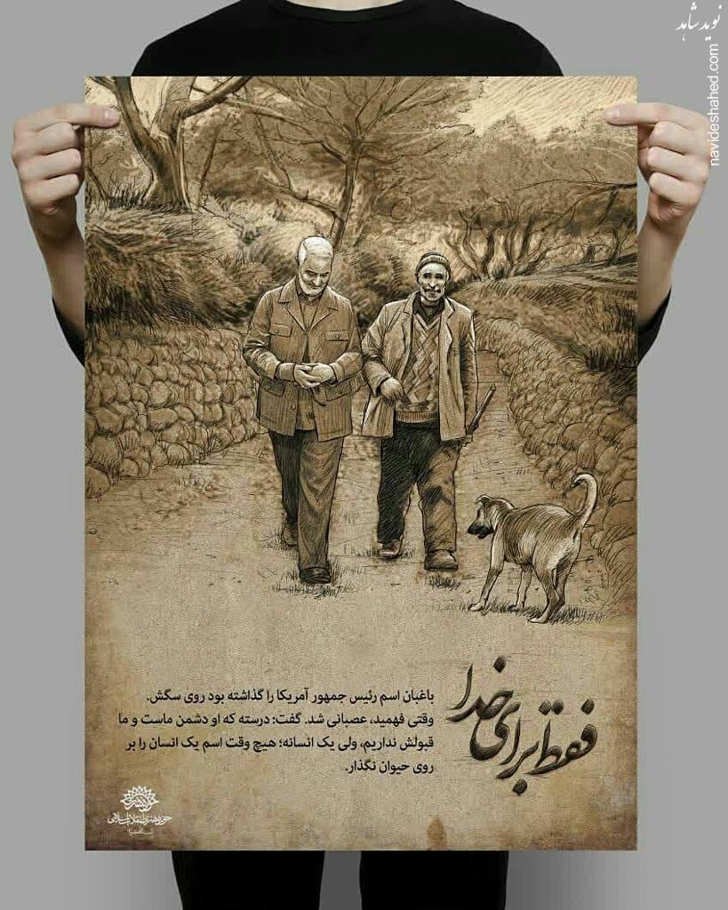 فقط برای خدا (8) فقط برای خدا (8)