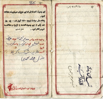 خواهرم با حفظ حجابت پشتیبان و یاور انقلابمان باش