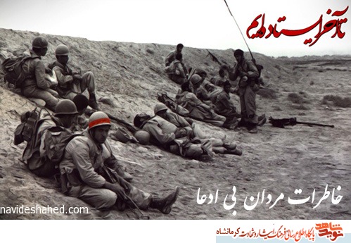 کمین بر فراز بیزل کمین بر فراز بیزل