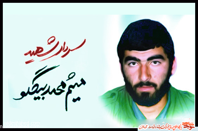 آموزش ۲۶ هزار بسیجی توسط شهید بیگلو آموزش ۲۶ هزار بسیجی توسط شهید بیگلو