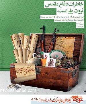 نفوذ به پشت خط عراق در دربندی خان نفوذ به پشت خط عراق در دربندی خان