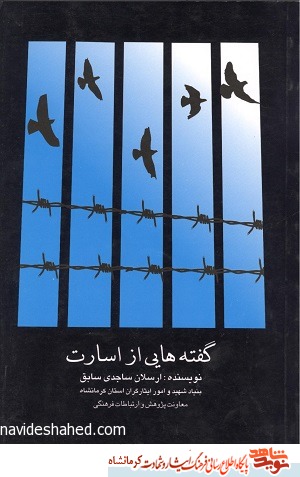 برش دوم از کتاب برش دوم از کتاب