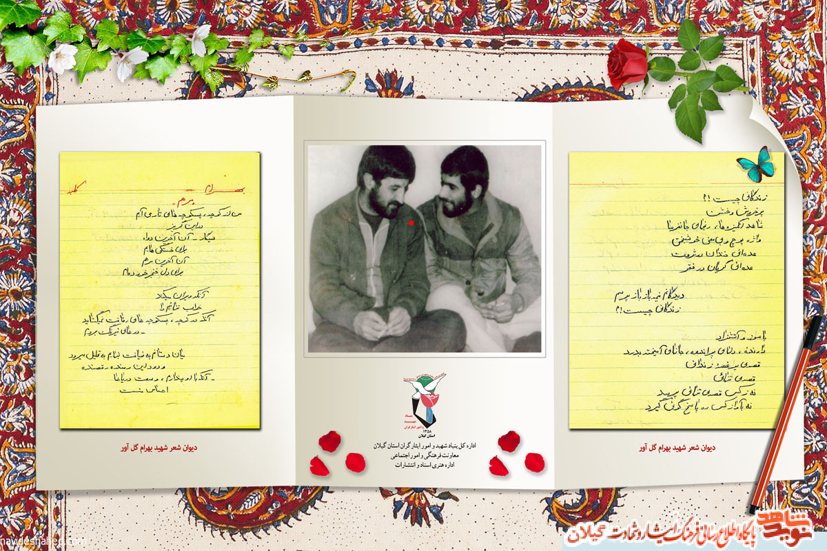 شهیدی از جنس قلم+عکس