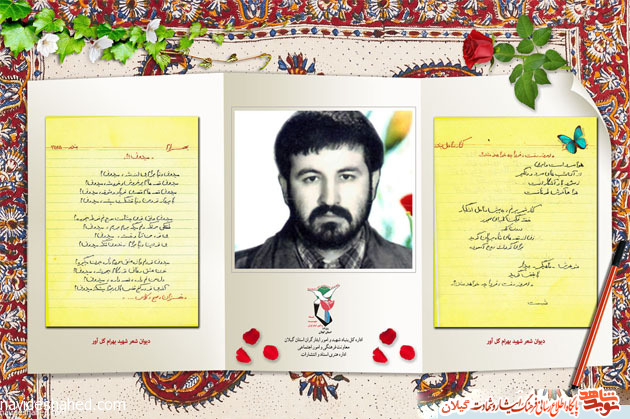 شهیدی که با سلاح «شعر نو» به جنگ استکبار رفت+عکس (هیچ کجای متن خبر از شاعری این شهید صحبتی نشده، چون شعرگویی رو تیتر کردید حتما مخاطب در متن بدنبال این ویژگی میگرده شاید به عکس دقت نکنه. درباره این ویژگی شهید هم بگید و یک نمونه از شعرهاش که مضمون جنگ با استکبار داره رو هم تایپ کنید)