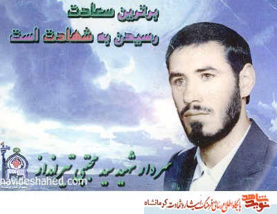 پرچم خونین جمهوری اسلامی برقرار باد پرچم خونین جمهوری اسلامی برقرار باد