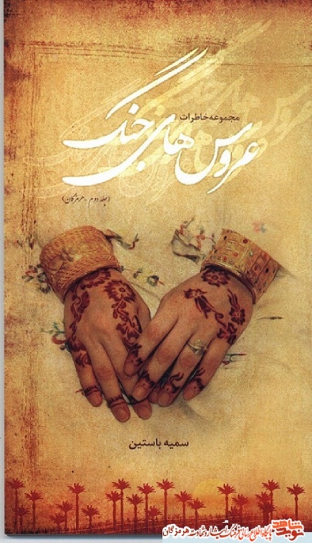 خاطره خاطره