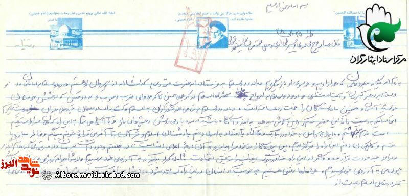 شهید علی کوهخیل: خدایا، مرا از لشکر خودت قرار بده شهید علی کوهخیل: خدایا، مرا از لشکر خودت قرار بده