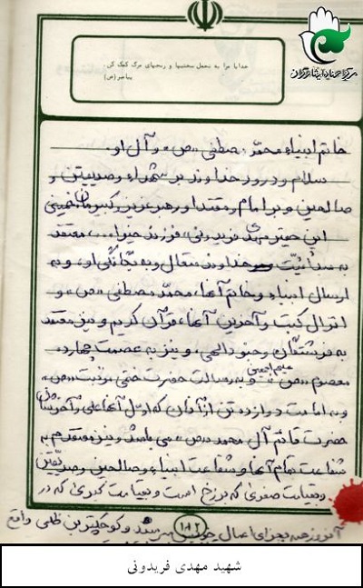 بزرگترین منت خداوند بر ما نعمت ولایت است بزرگترین منت خداوند بر ما نعمت ولایت است