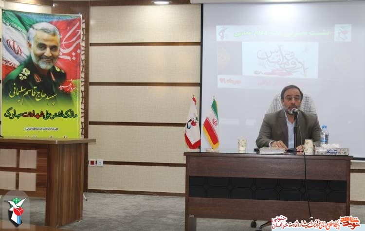 نشست بصیرتی هفته دفاع مقدس ویژه کارکنان بسیجی بنیاد خراسان جنوبی برگزار شد