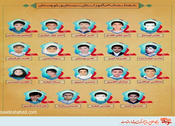 روز دانش آموز روز دانش آموز
