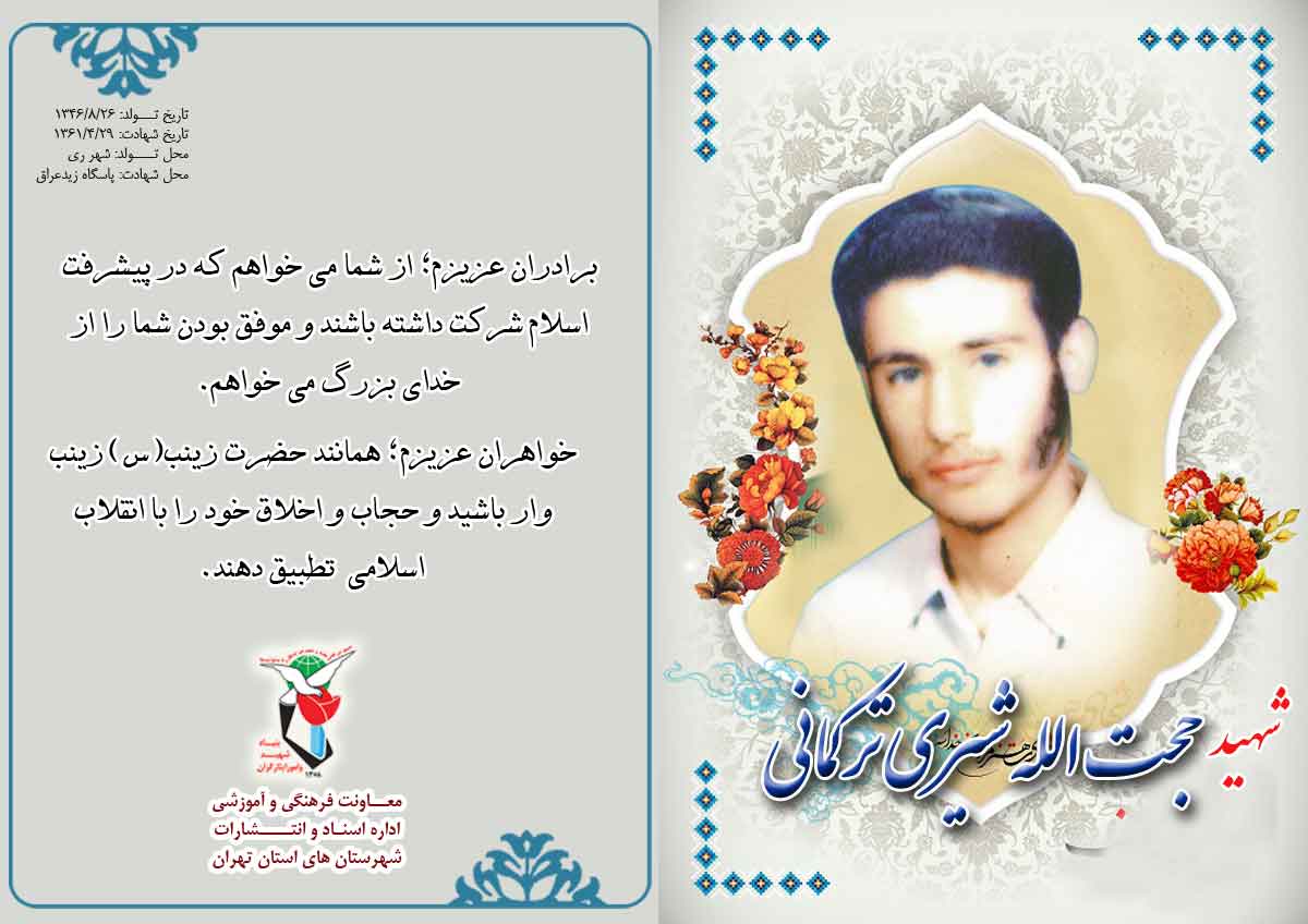 عکس نوشت|خواهرانم؛ حجاب و اخلاقتان را با انقلاب اسلامی تطبیق دهید عکس نوشت|خواهرانم؛ حجاب و اخلاقتان را با انقلاب اسلامی تطبیق دهید