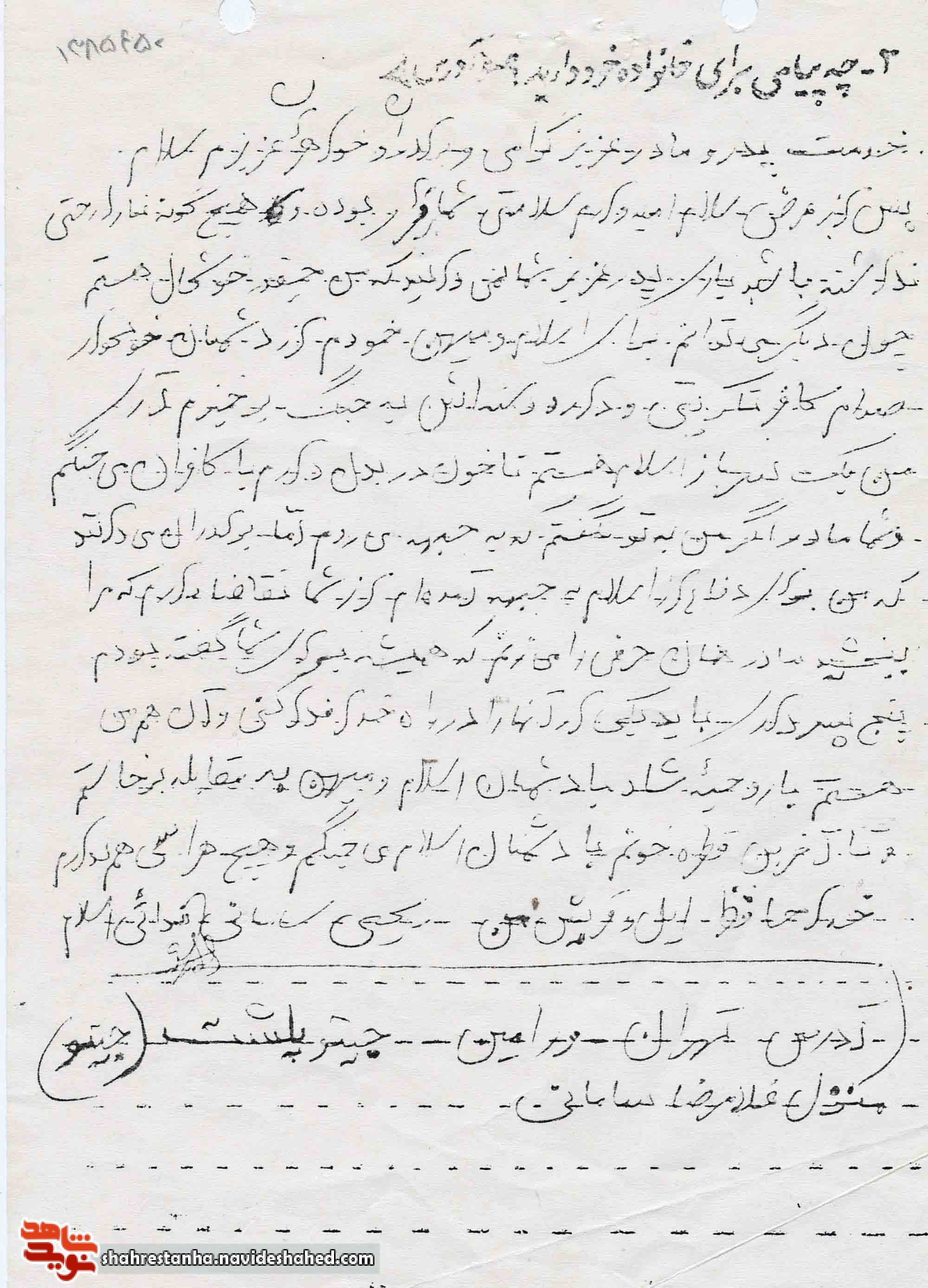 فدایی اسلام هستم فدایی اسلام هستم