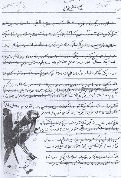 پیروزی نهضت اسلام نابودی کفر و نفاق را به دنبال دارد پیروزی نهضت اسلام نابودی کفر و نفاق را به دنبال دارد