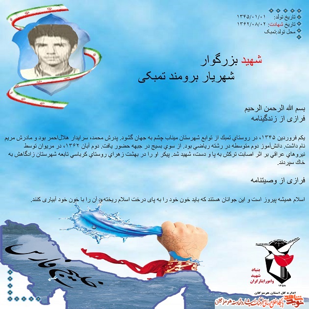 جوانان باید خون خود را به پای درخت اسلام ریخته و آن را با خون خود آبیاری کنند