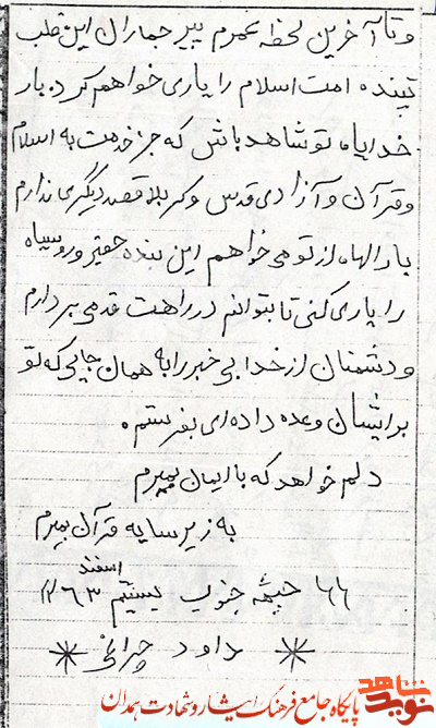 تا خون در رگ هایم جاری است دست از مبارزه با فساد برنمی دارم