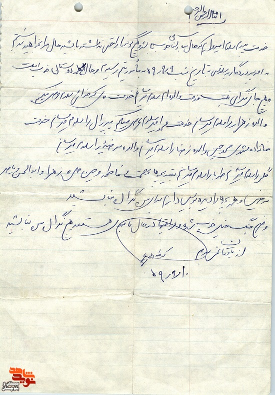 اسناد و دستنوشته شهید «غلام‌رضا کدخدایی» منتشر شد
