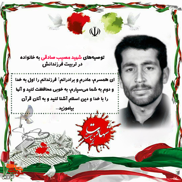 فرزندانم را با خدا و دین اسلام آشنا کنید و به آنان قرآن بیاموزید